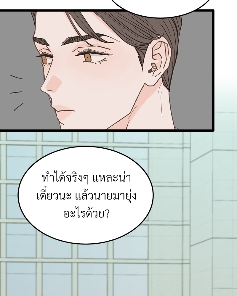 เขตห้ามรักฉบับเบต้า27 071