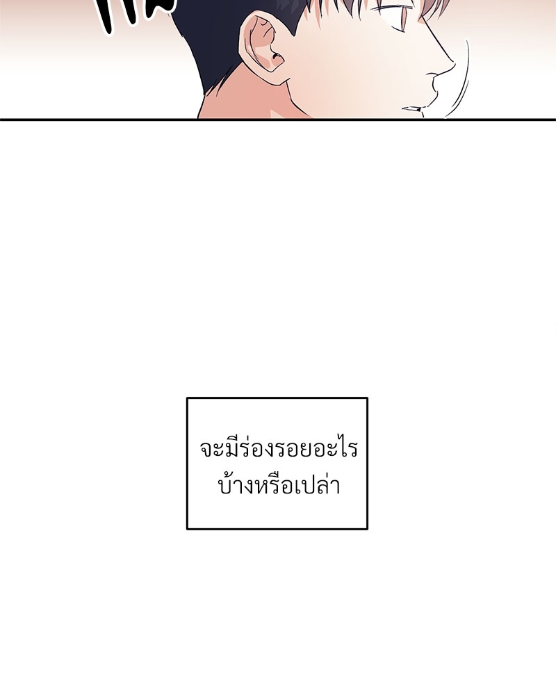 นายท่านของผม 5 54