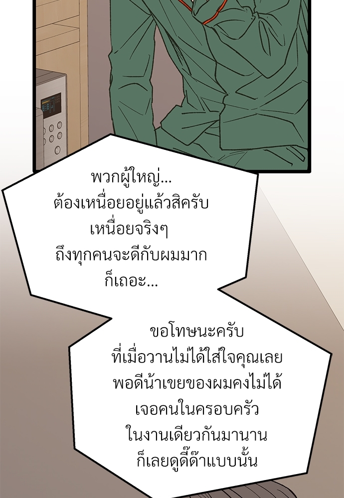 เขตห้ามรักฉบับเบต้า26 35