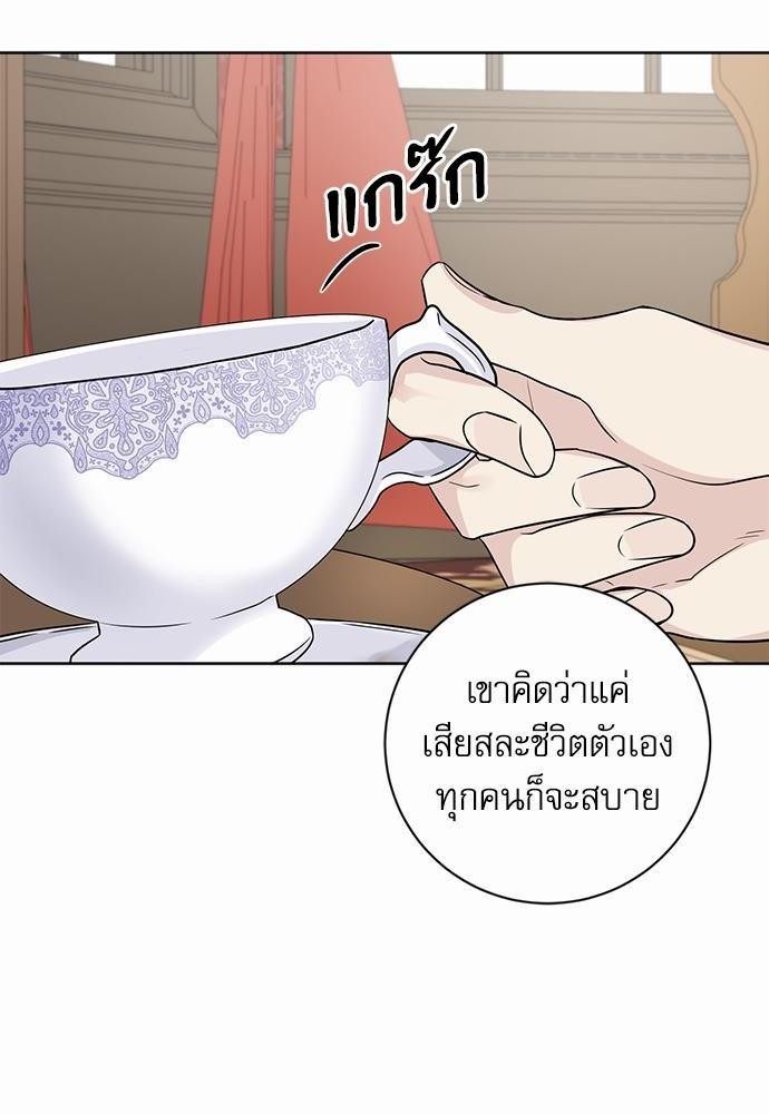 พันธสัญญาแวมไพร์23 76