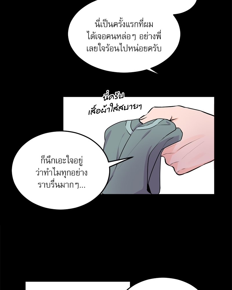 หนี้หัวใจบอสจอมโหด 1 31