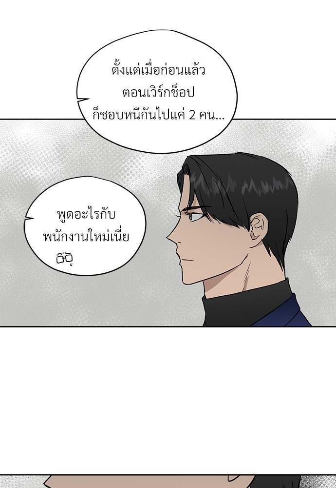 แพ้รักพนักงานใหม่21 47