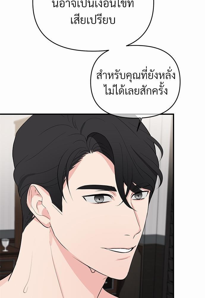 รักไร้กลิ่น11 59