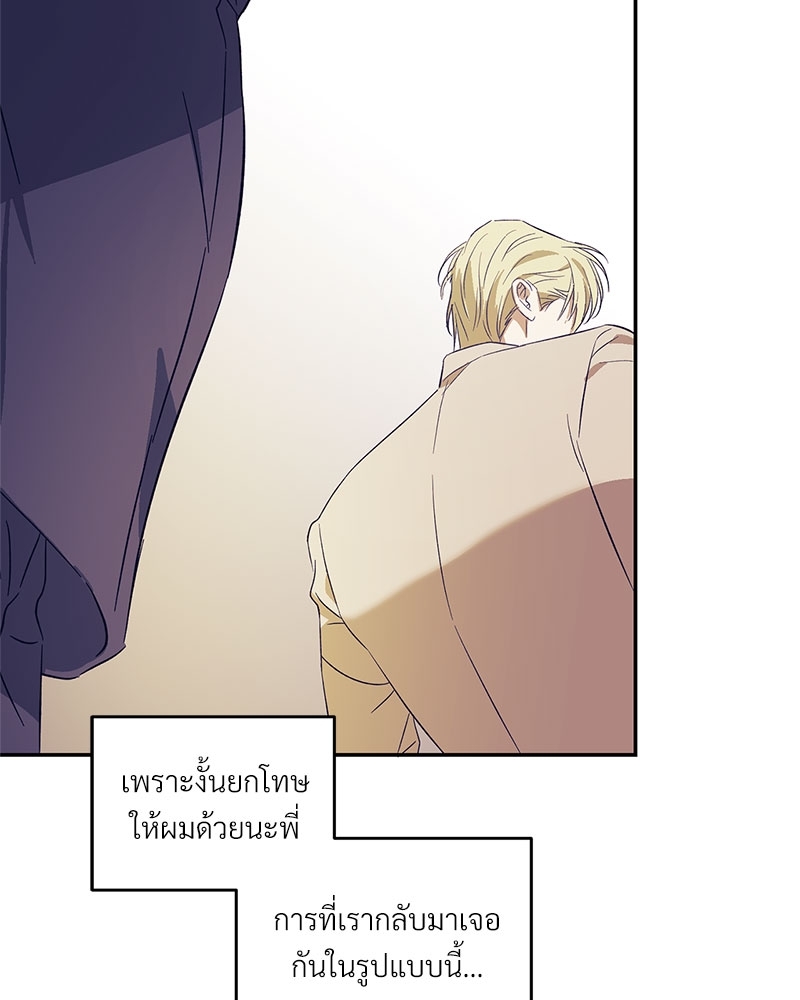 นายท่านของผม 2 70