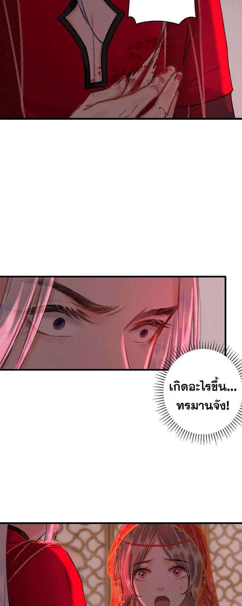 รอรักข้ามกาลเวลา39 16