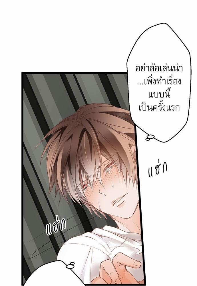 เพื่อนนอนคนนี้ที่รักนาย 4 16