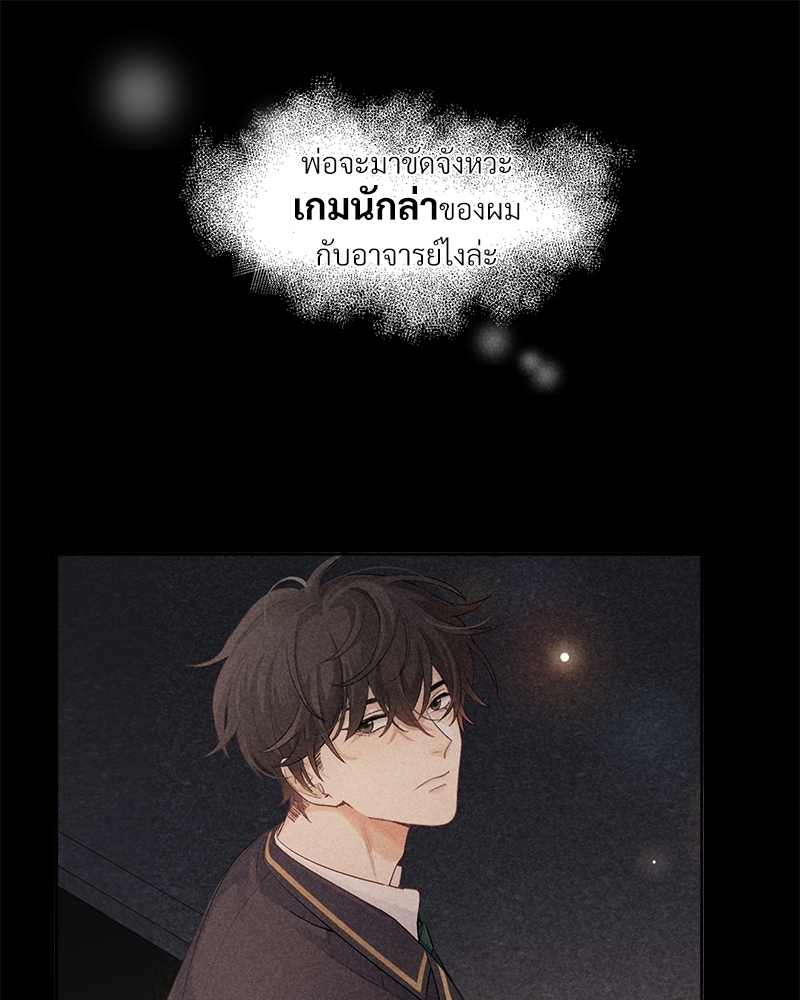 เกมรักต้องห้าม21 30