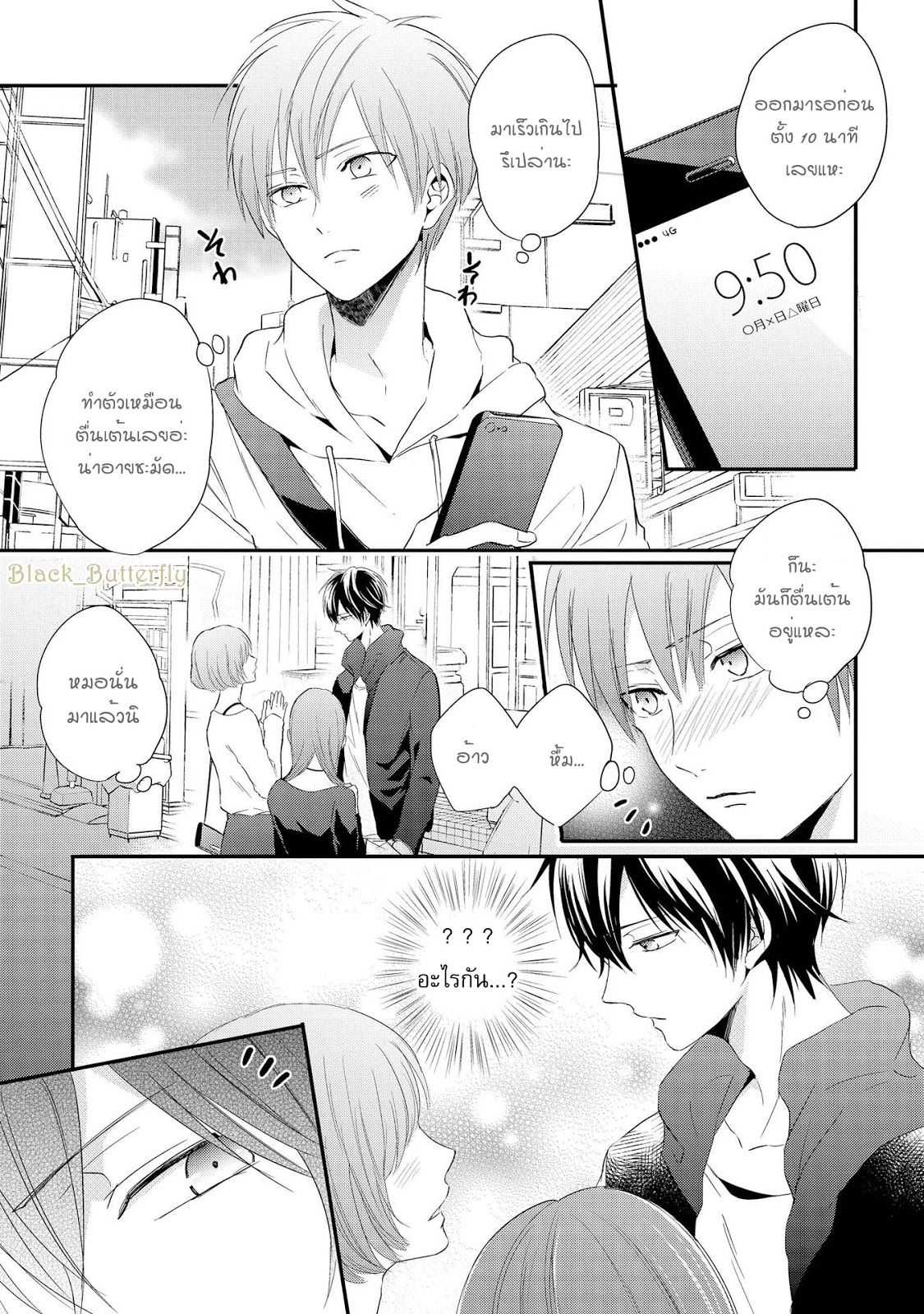 Bokura no Koi to Seishun no Subete 5.1 02