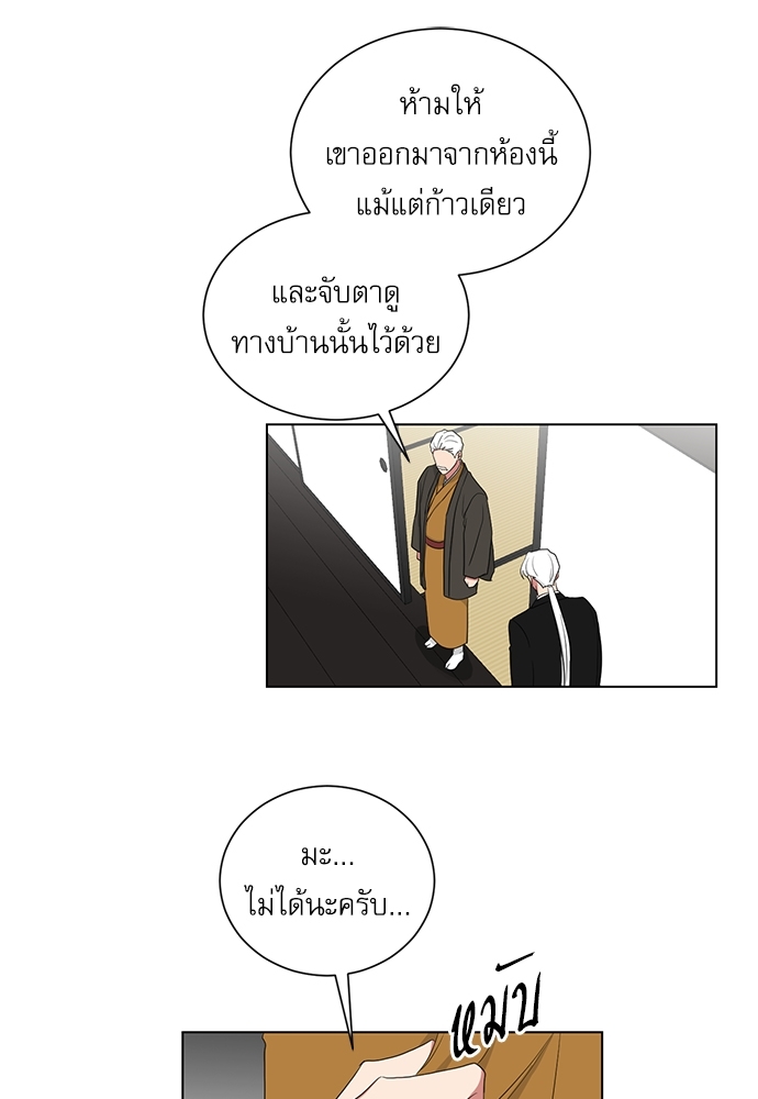 ตกหลุมรัก! ยากูซ่าพ่อลูกติด 59 31