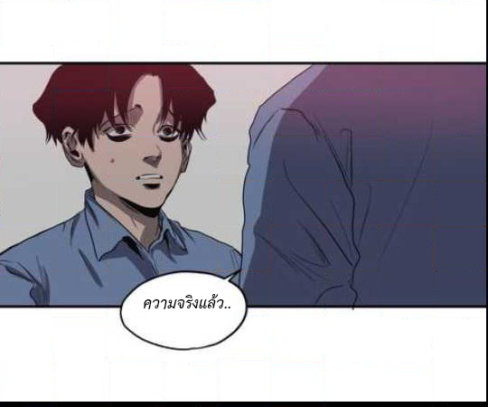 Killing Stalking 14 5 (34)