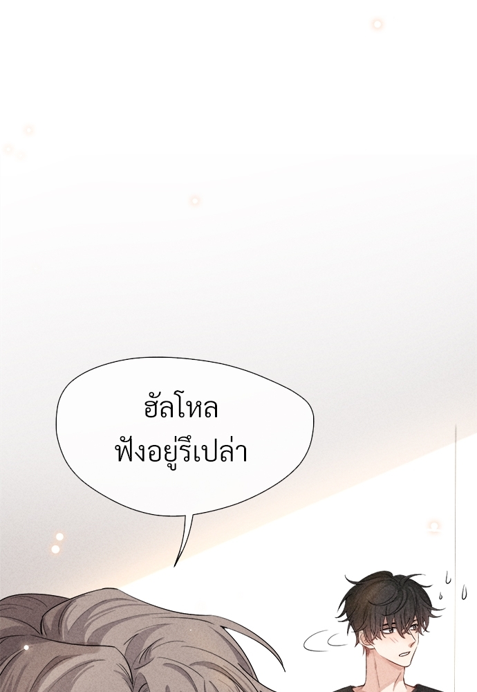 เกมรักต้องห้าม8 36