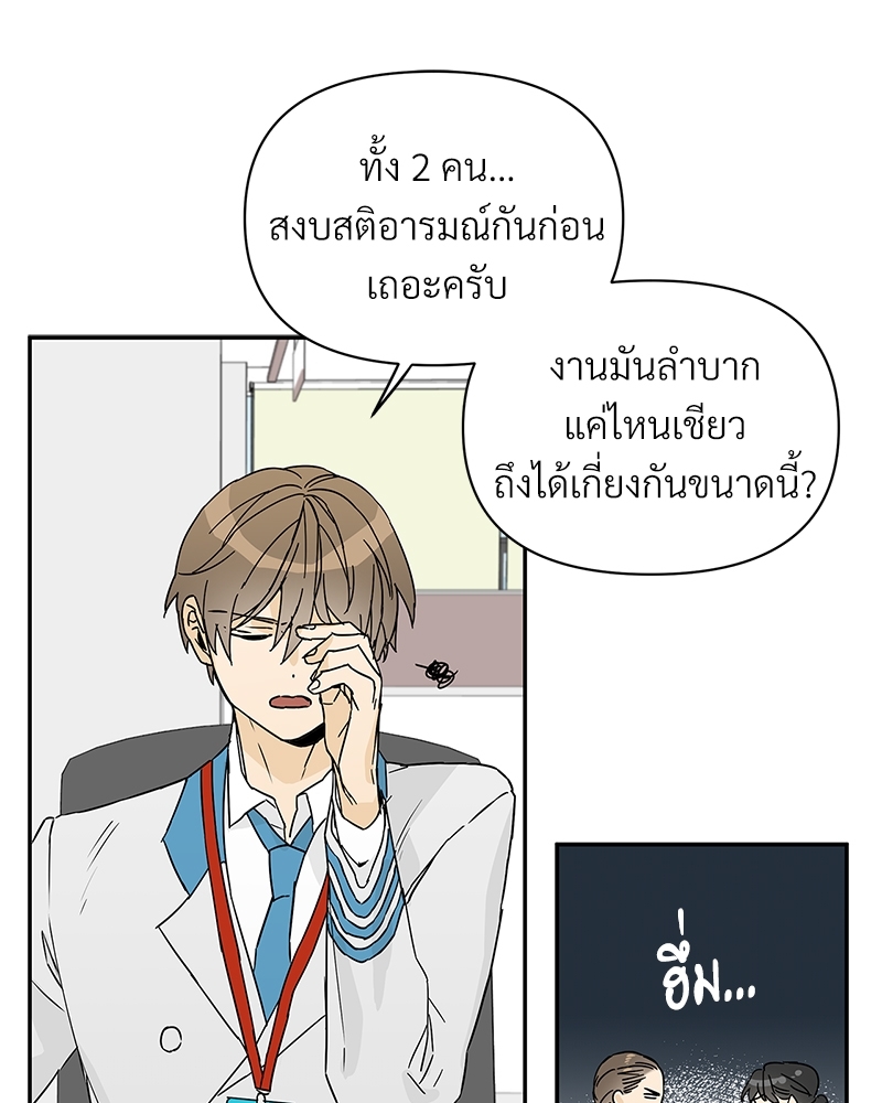 นายไกด์คลาส B ระงับพลังครั้งนี้ต้องได้รัก 3 50