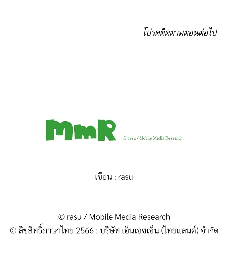 วิวาห์รักราชาวายร้าย 2 27