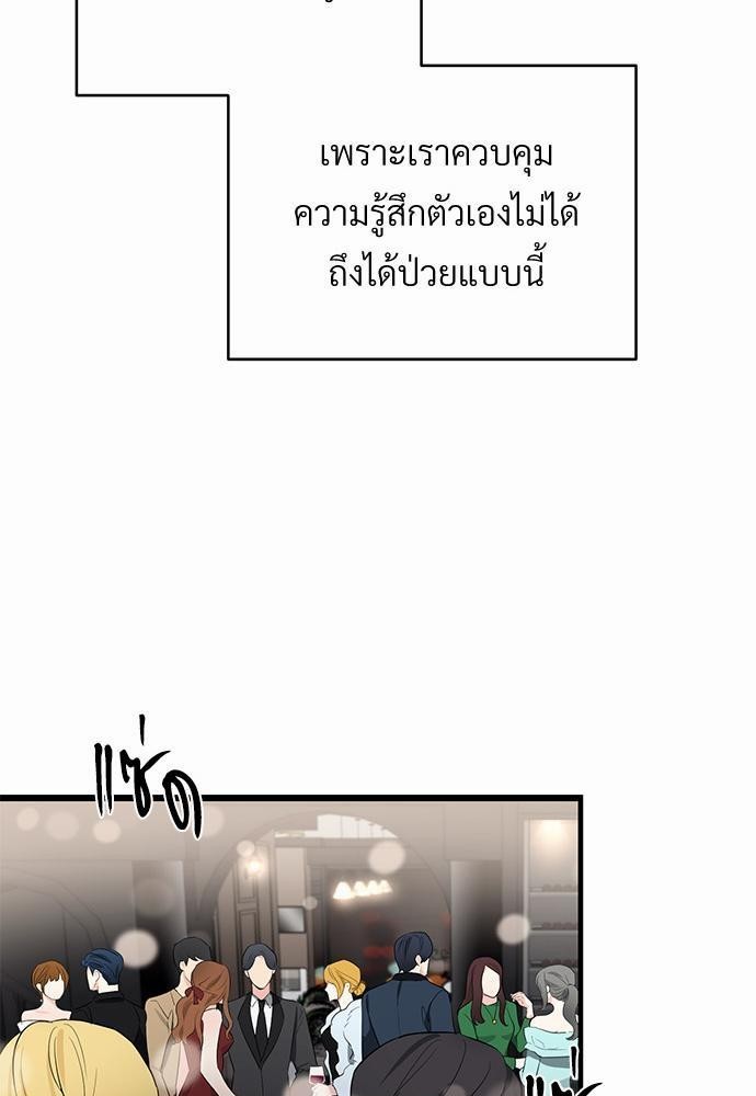 รักไร้กลิ่น16 51