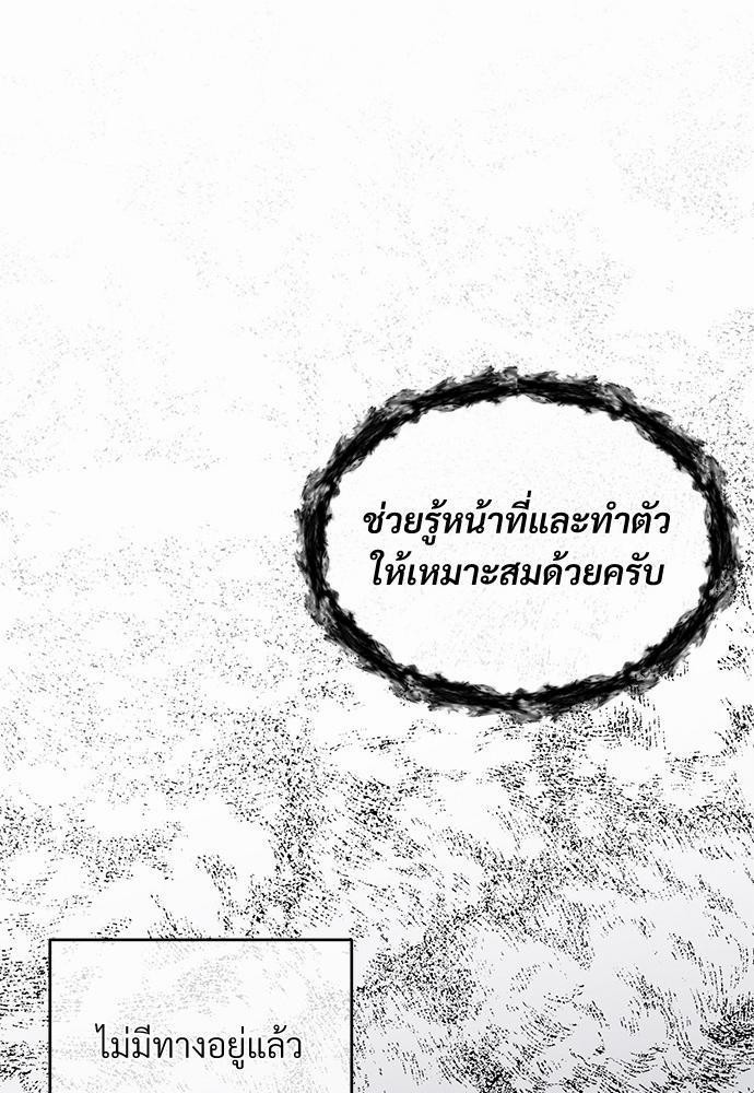 รักไร้กลิ่น14 30