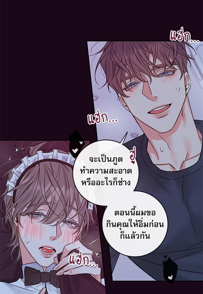 ความลับของ SP3 51