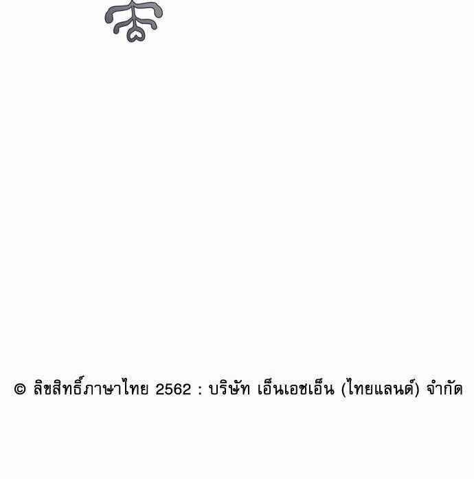 เพื่อนนอนคนนี้ที่รักนาย 6 52