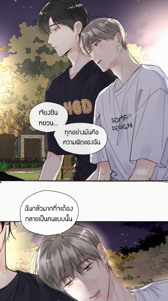 ไถ่บาป 8 23