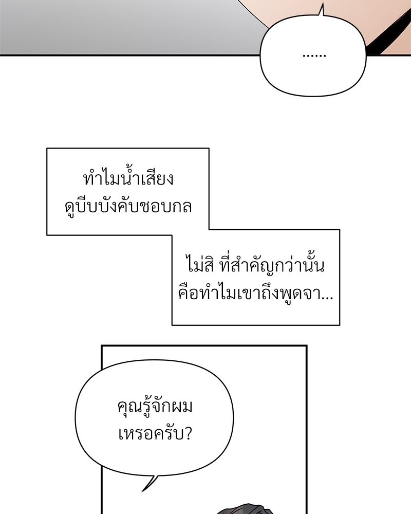 นายไกด์คลาส B ระงับพลังครั้งนี้ต้องได้รัก 4 23