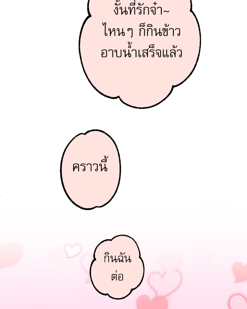 ขอได้มั้ย(น้ำ)ใจเพื่อนซี้! 5 21