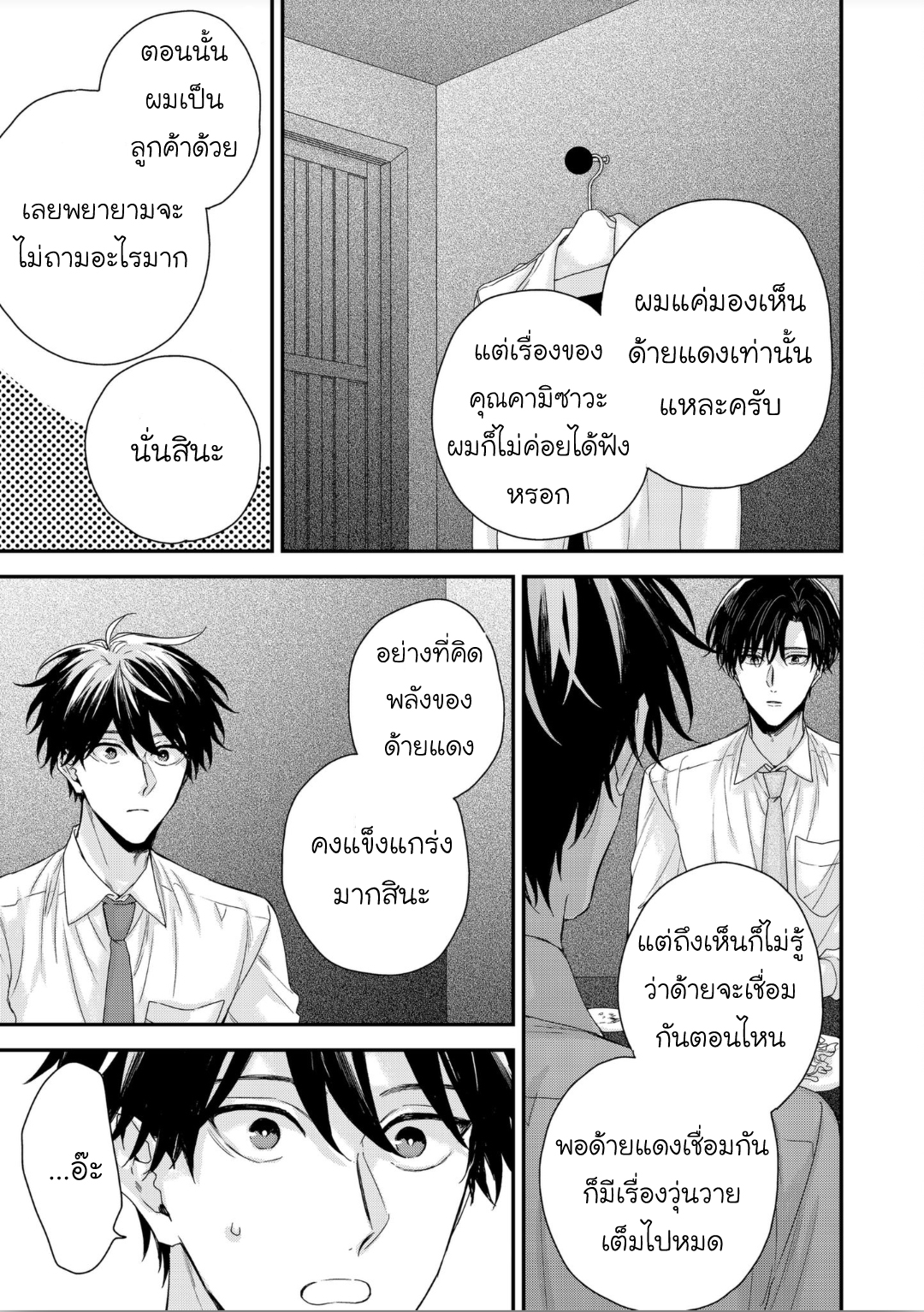 21 (เสร็จ)