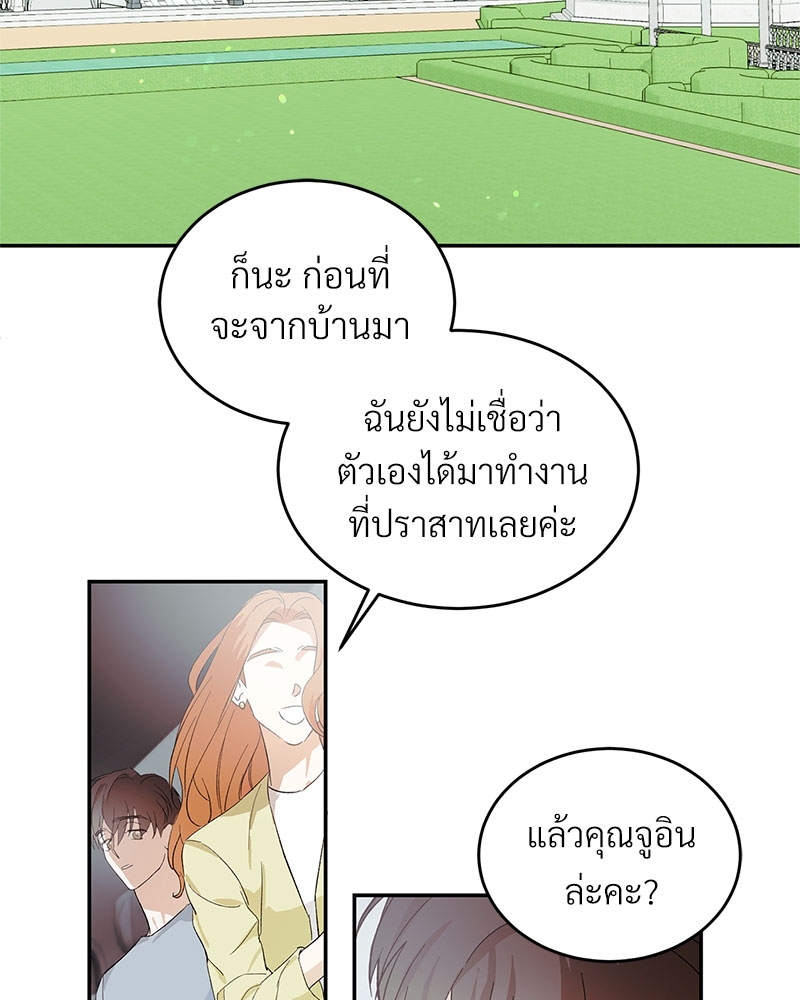 นายท่านของผม 1 25