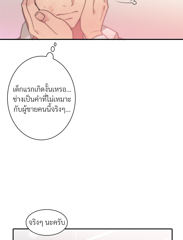 อักษรซ่อนรัก 4 059