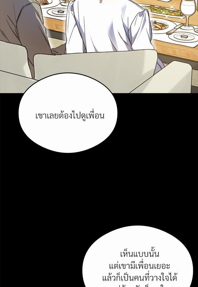 นายตัวร้ายใต้ชายคารัก14 089