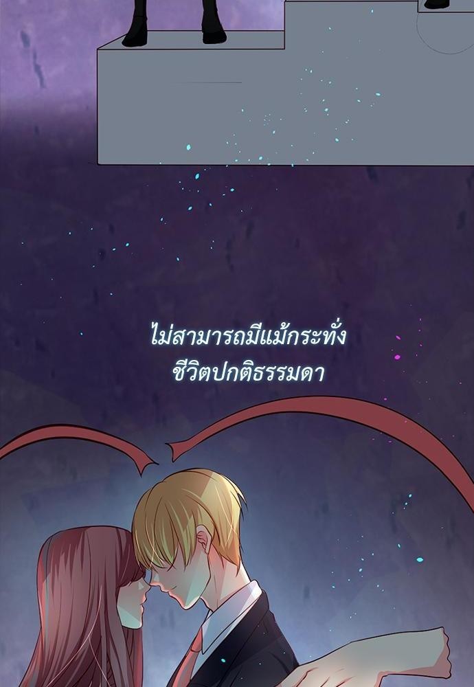 บัญชารักจากเทพเจ้า 7 14