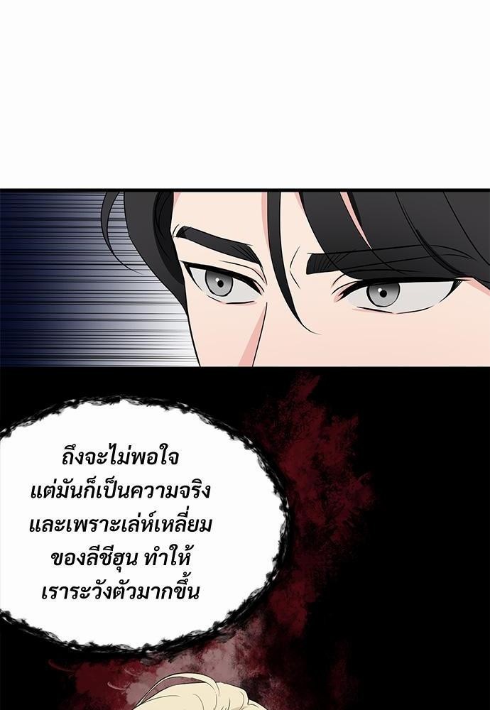 รักไร้กลิ่น10 08