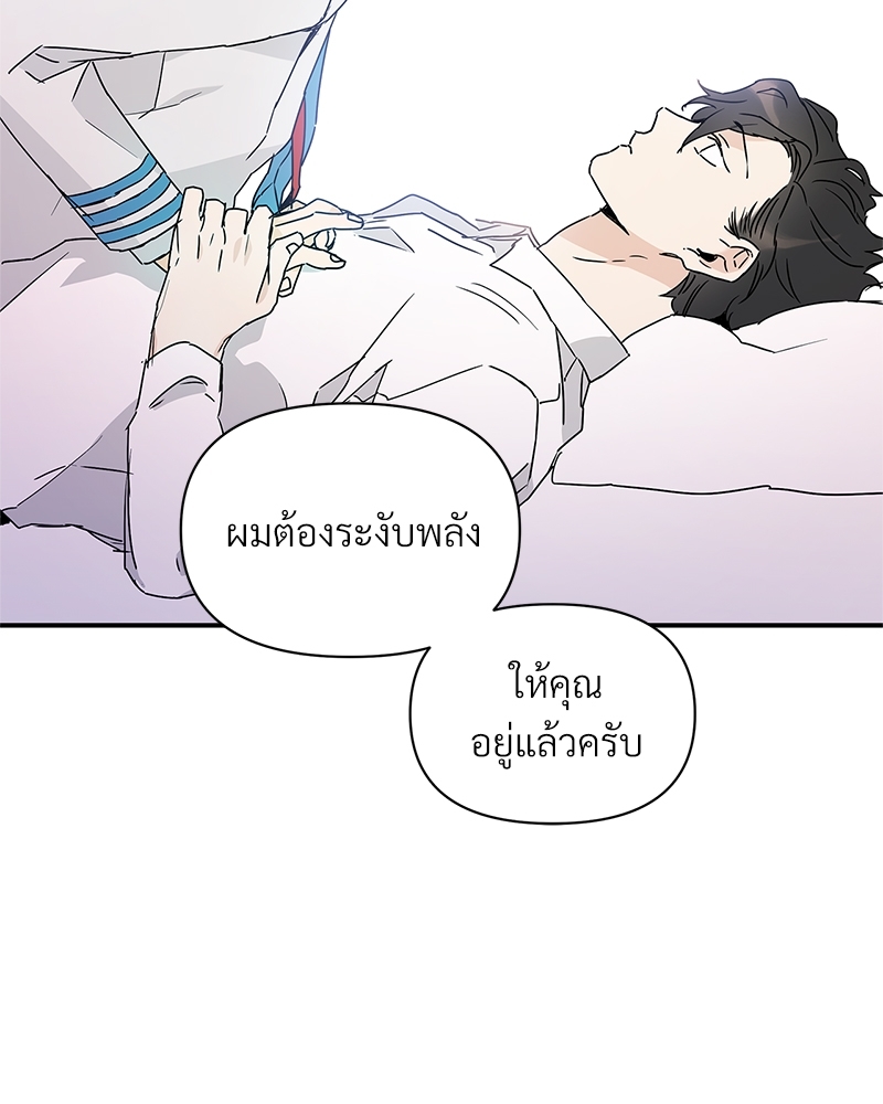 นายไกด์คลาส B ระงับพลังครั้งนี้ต้องได้รัก 4 47