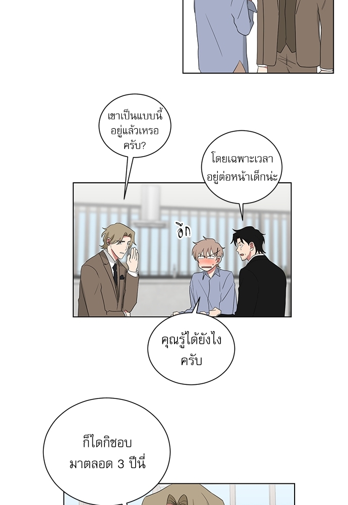 ตกหลุมรัก! ยากูซ่าพ่อลูกติด ตอนพิเศษ 1 43