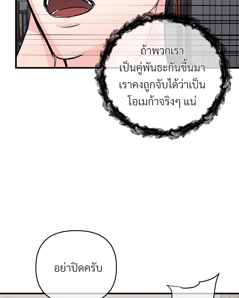 รักไร้กลิ่น30 065