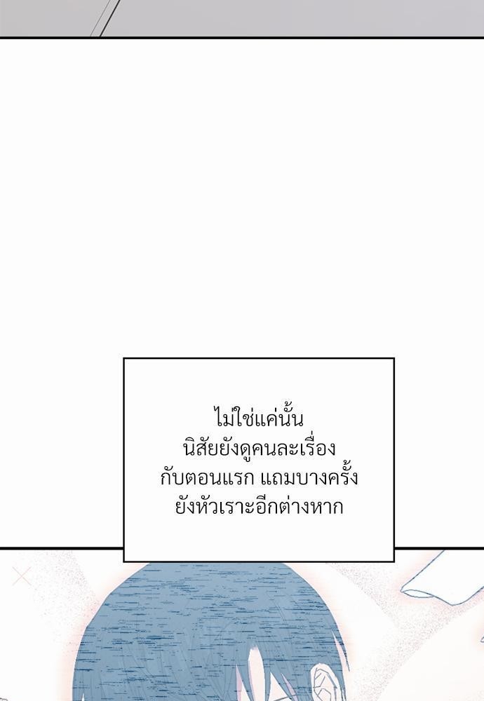 นายตัวร้ายใต้ชายคารัก14 067