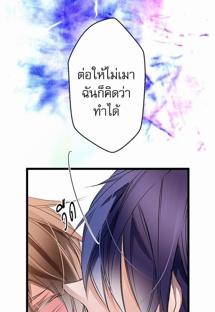 เพื่อนนอนคนนี้ที่รักนาย 5 20