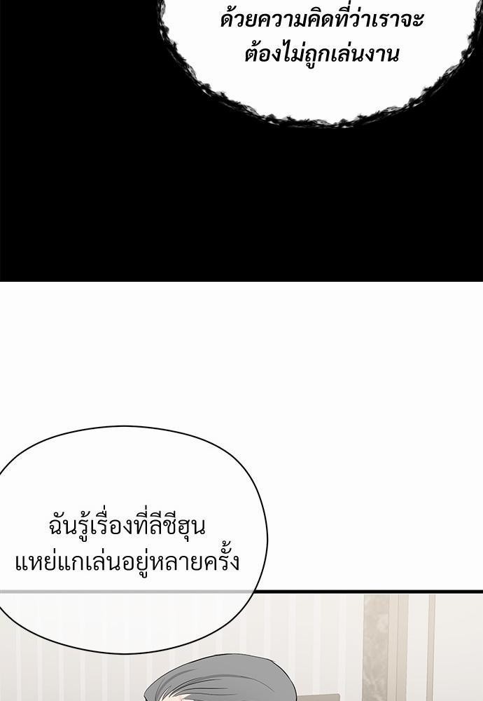 รักไร้กลิ่น10 10