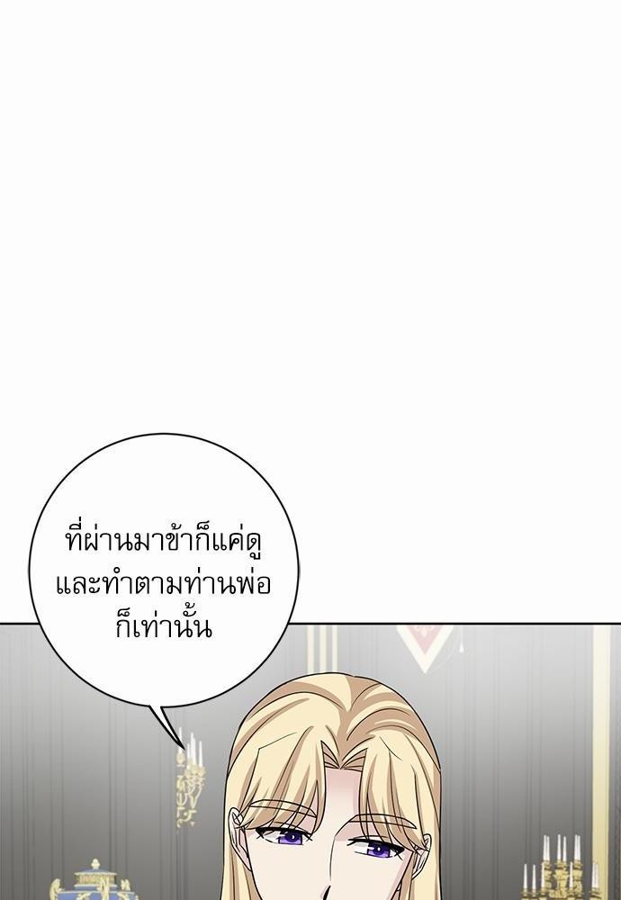 พันธสัญญาแวมไพร์14 72