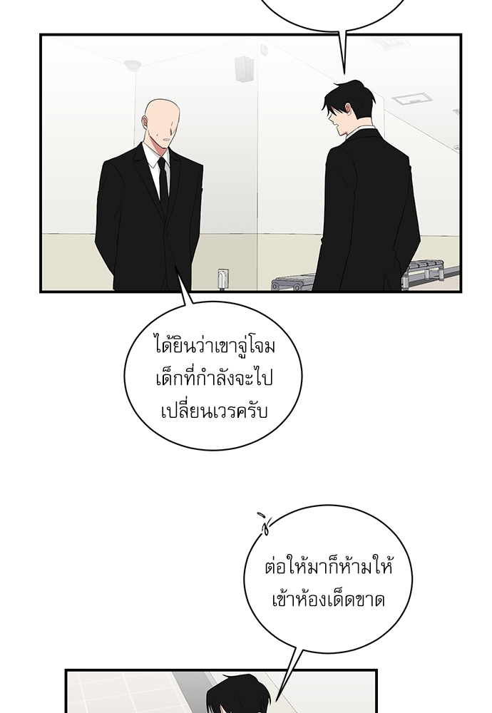 ตกหลุมรัก! ยากูซ่าพ่อลูกติด 54 03