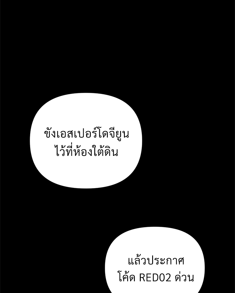 นายไกด์คลาส B ระงับพลังครั้งนี้ต้องได้รัก 2 (70)