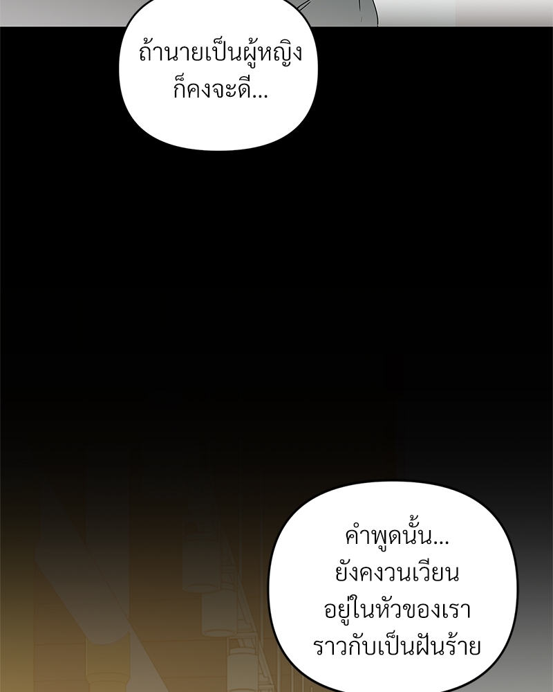 นายไกด์คลาส B ระงับพลังครั้งนี้ต้องได้รัก 1 32