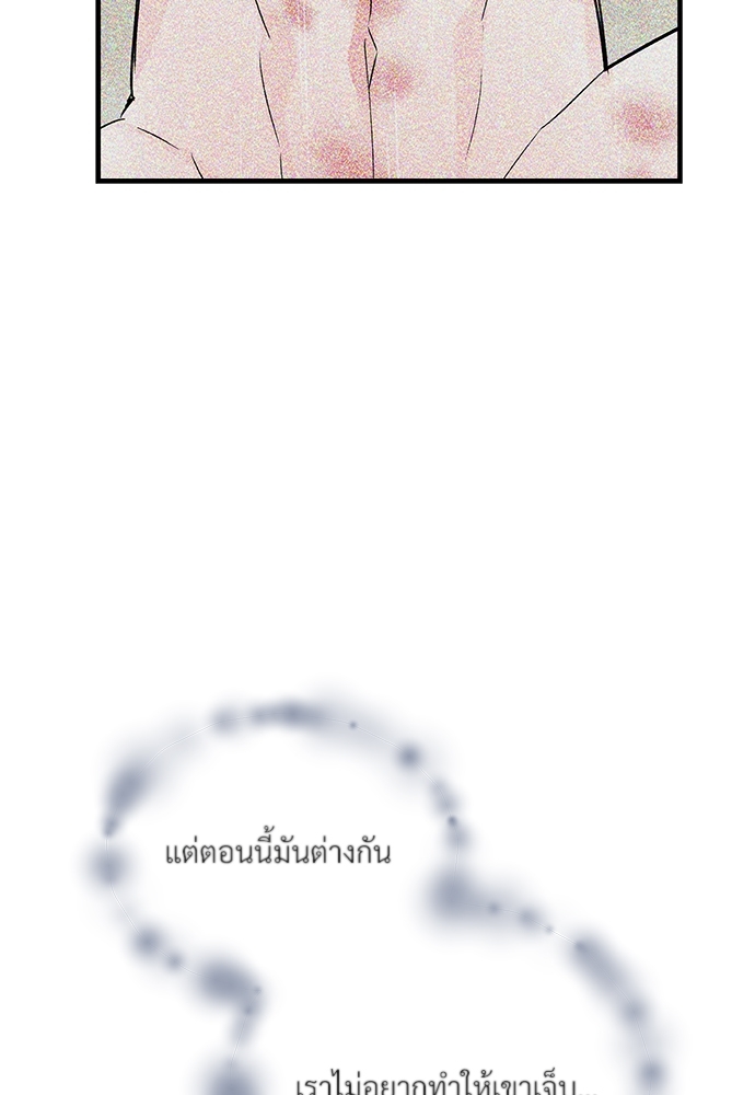 รักไร้กลิ่น27 71