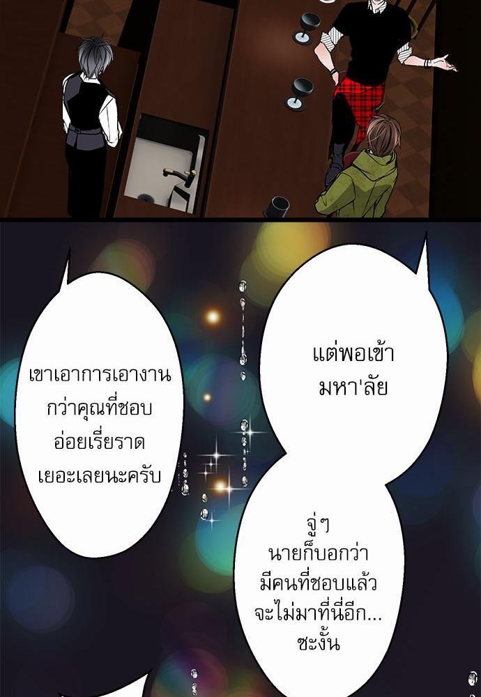 เพื่อนนอนคนนี้ที่รักนาย 6 39