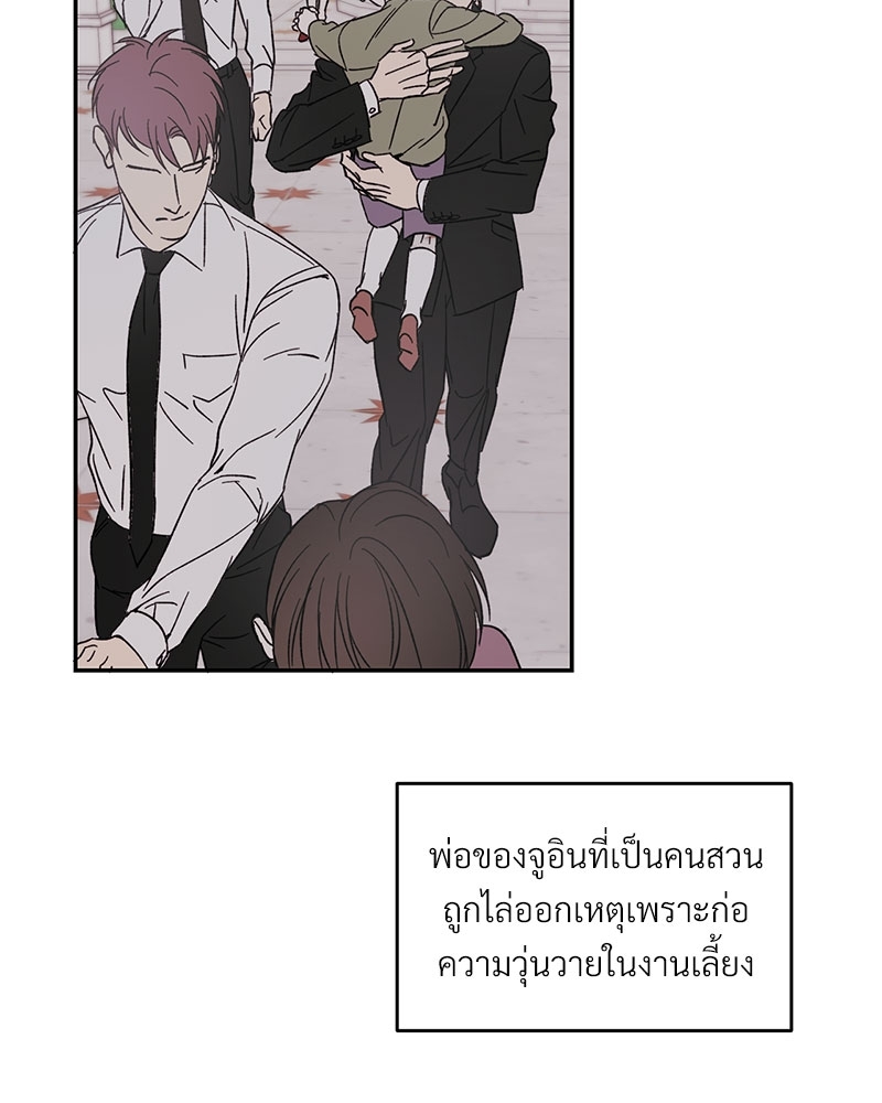 นายท่านของผม 4 38