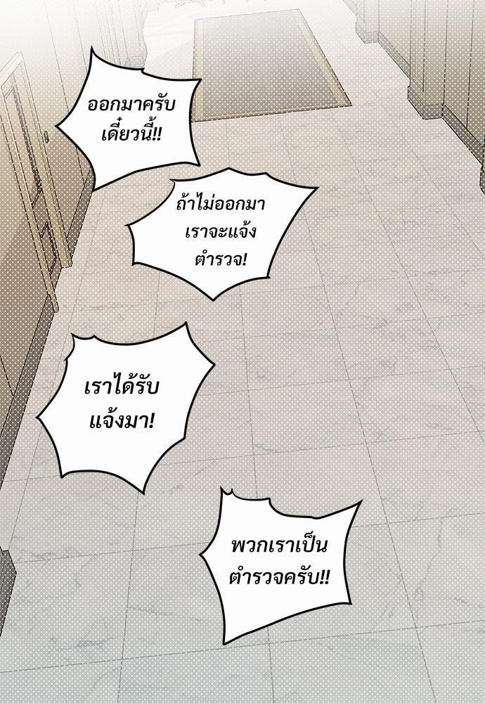 เขตห้ามรักฉบับเบต้า15 53