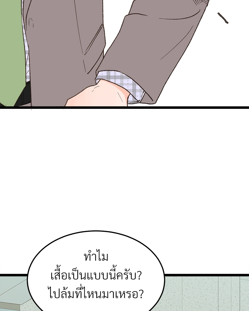 เขตห้ามรักฉบับเบต้า27 057