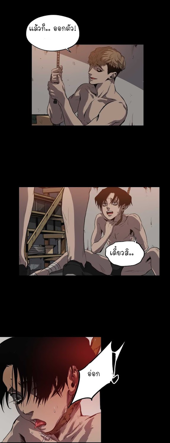 Killing Stalking 8 (50)