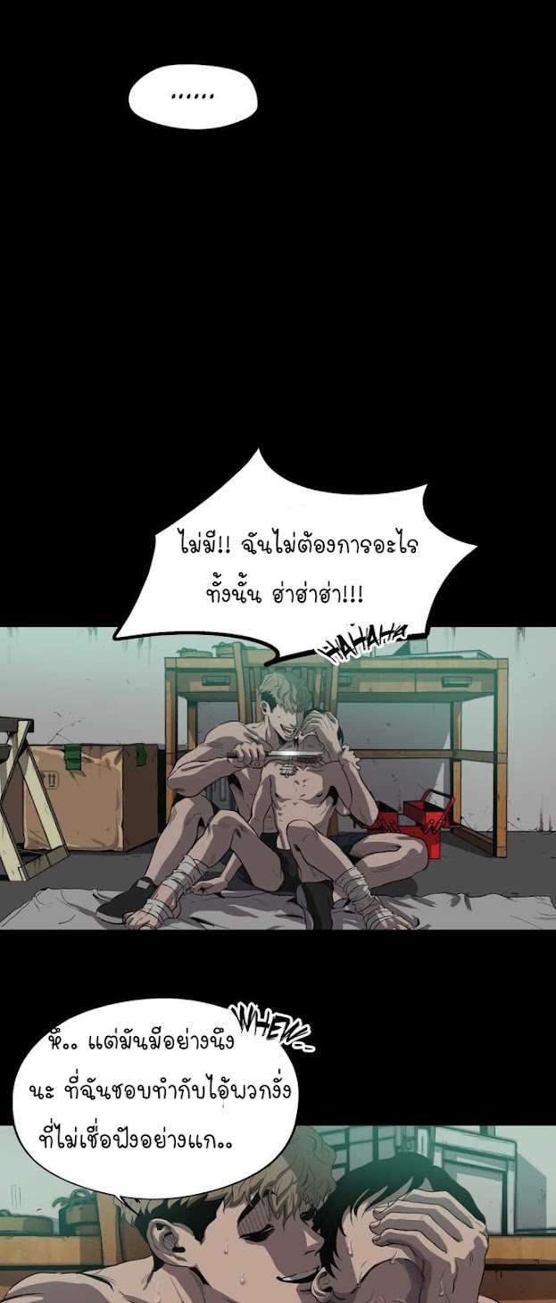 Killing Stalking 8 (74)