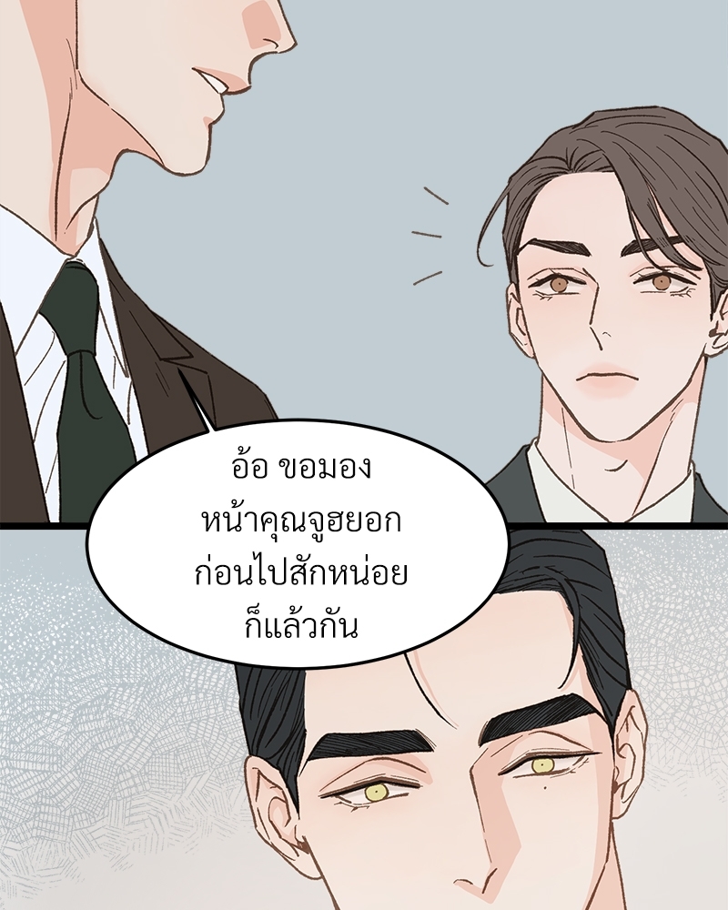 เขตห้ามรักฉบับเบต้า27 065