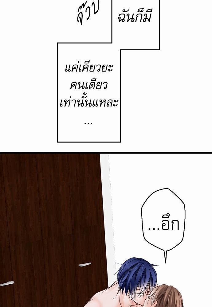 เพื่อนนอนคนนี้ที่รักนาย 6 11