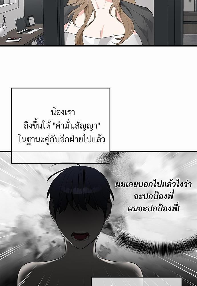 รักไร้กลิ่น14 66